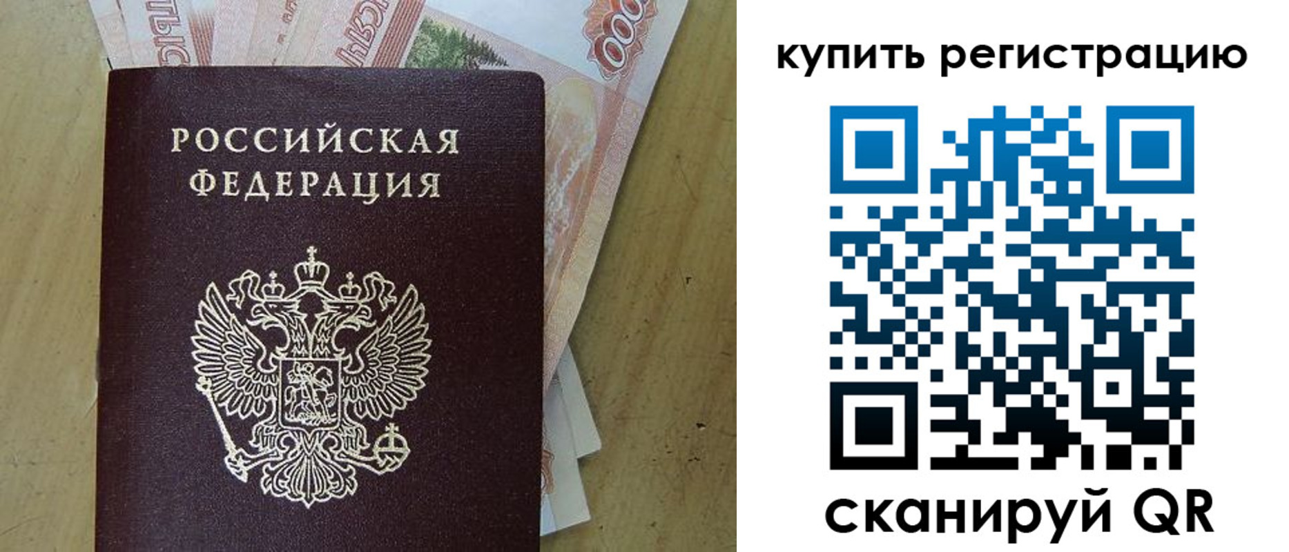 временная регистрация поиск в Лихославле