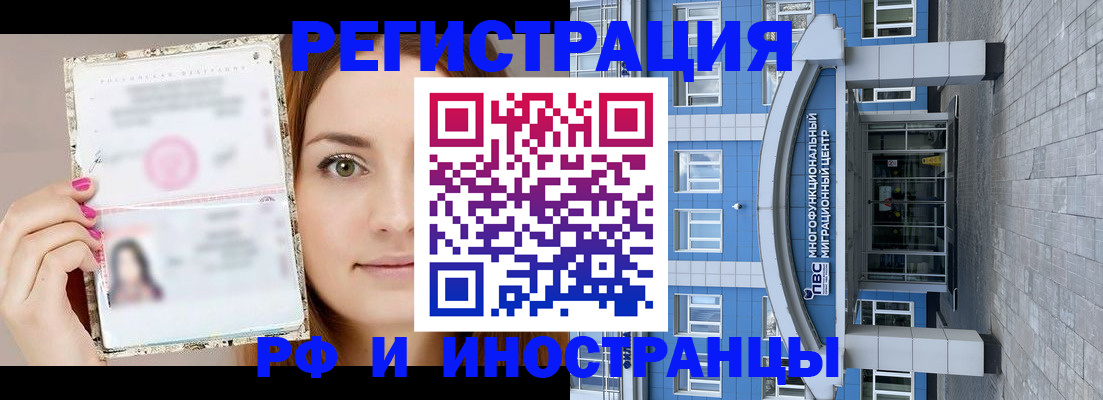прописка от собственника в Лихославле