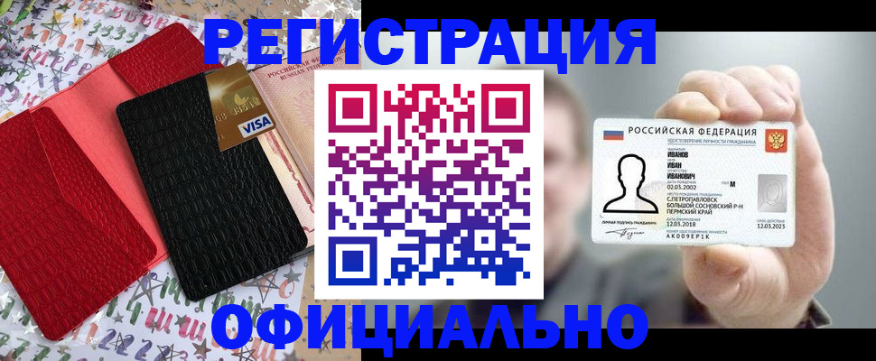 прописка гарантия в Лихославле