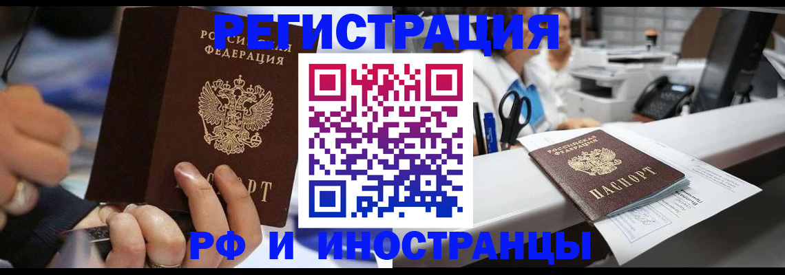 где прописаться в Лихославле