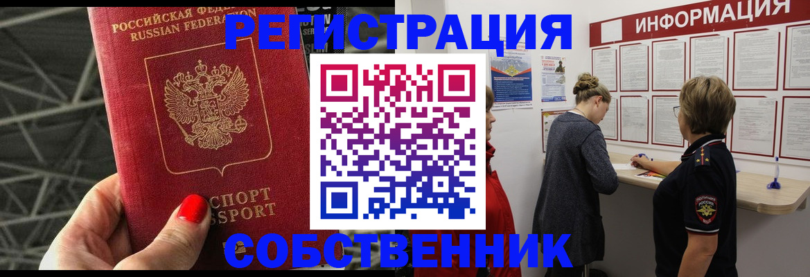 временная регистрация гарантия в Лихославле