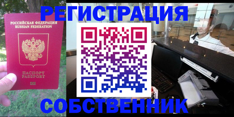 временная прописка в Лихославле