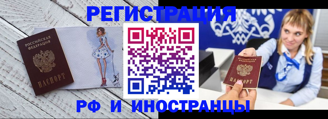 прописка для военкомата в Лихославле