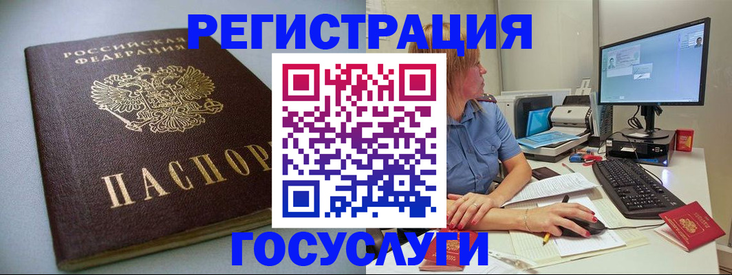 временная регистрация надежно в Лихославле